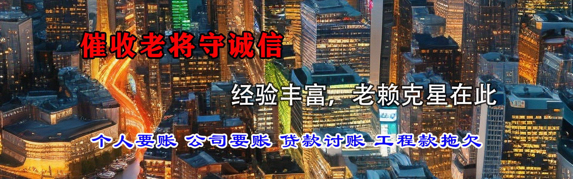 海南追债公司