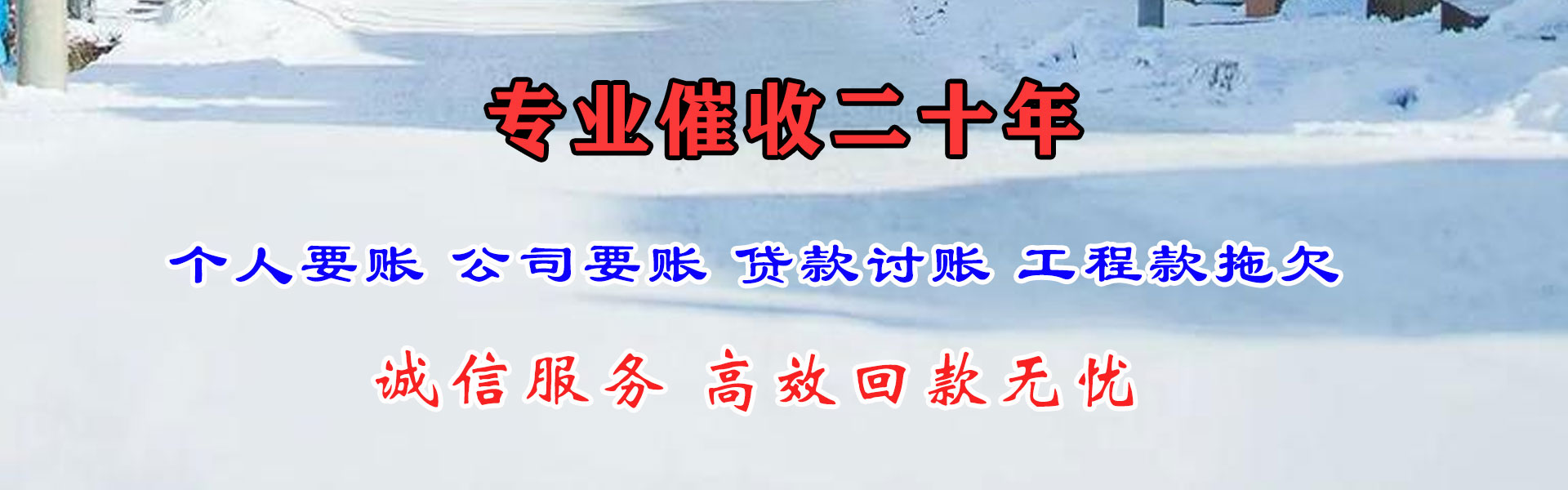 海南要账公司
